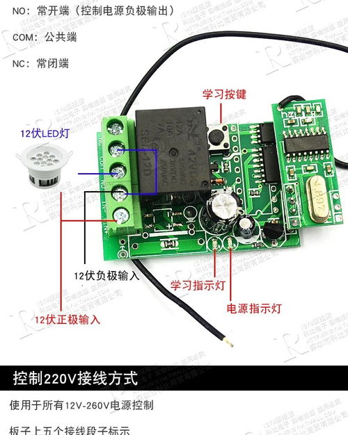 我從淘寶買一個遙控開關,但不管我怎么接都不亮,問客服結(jié)果也沒接亮,看了一下產(chǎn)品的電路板和淘寶上的