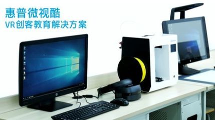 微視酷XRmaker 以創新之力賦能未來教育，榮膺第74屆中國教育裝備展示會金獎